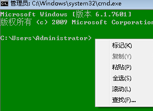 win7电脑如何在命令提示符窗口中复制信息？1