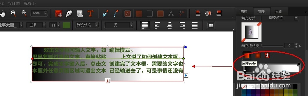 celluloid如何编辑文本框的样式3