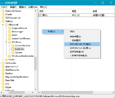 Win10通知框改为Win7“气球”式方法1