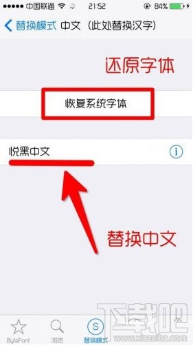 苹果ios9字体怎么更改3