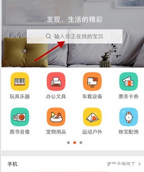 58转转怎么购买二手闲置物品2