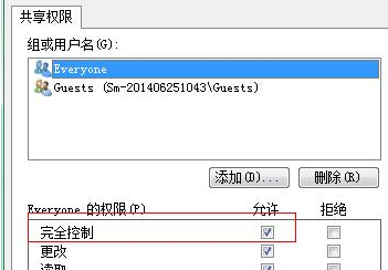 win7如何让其他电脑拥有修改共享文件夹的权利？2