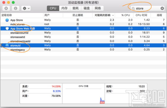 Mac中App Store不显示或显示空白怎么办2