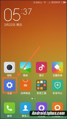 小米2S刷V6特别版后WIFI打不开解决方法1