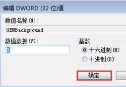 win7电脑的开机动画如何更换？3