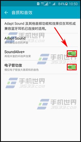 三星A8怎么设置音质和音效5