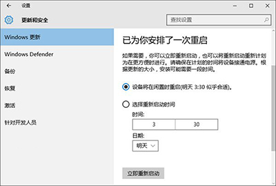 Win 10正式版10240怎么升级到TH2正式版10586？2