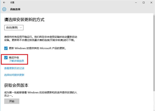 Windows 10 TH2更新出不来怎么办？2