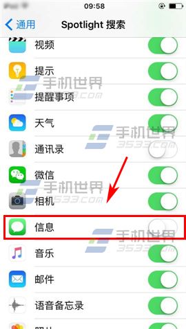 苹果iPhone6sPlus怎么关闭短信搜索5