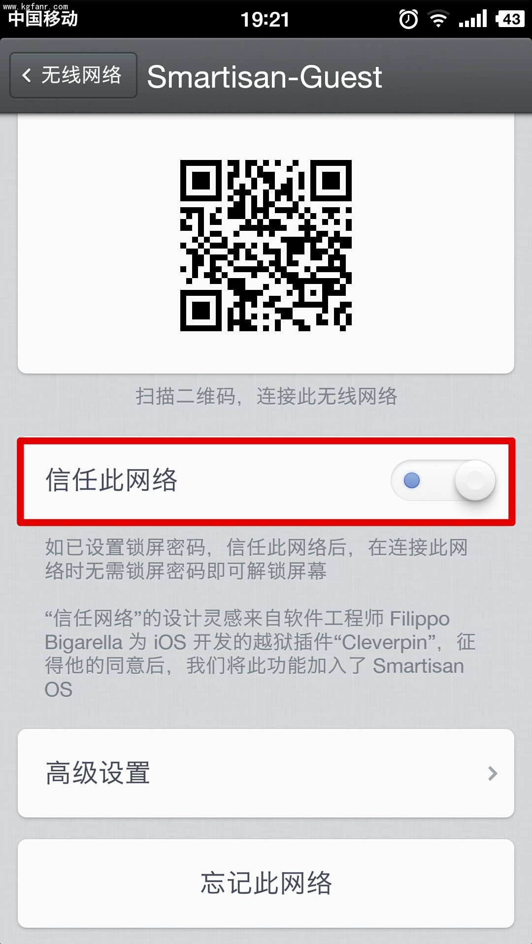 坚果手机怎么设置信任网络？3