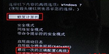 win7电脑因为文件损坏无法进入系统怎么办？1