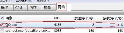 win7怎么查看QQ好友的IP地址2