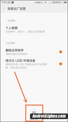 小米2S刷V6特别版后WIFI打不开解决方法6