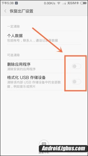 小米2S刷V6特别版后WIFI打不开解决方法5