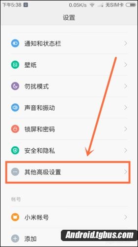 小米2S刷V6特别版后WIFI打不开解决方法2