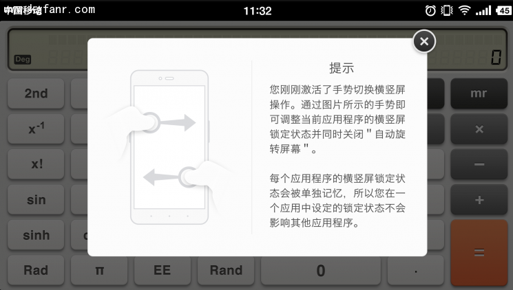 坚果手机怎么手动切换横屏显示？3