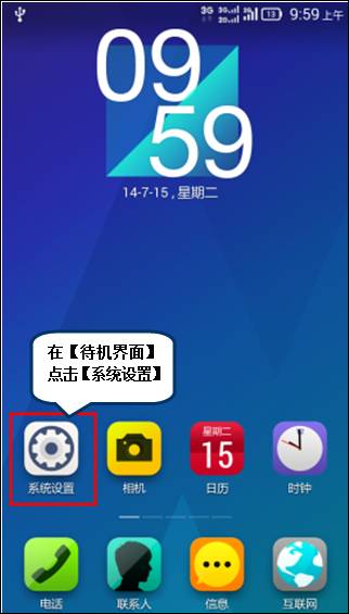 联想S860e如何查看IMEI号？4