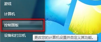 win7电脑如何设置电源管理计划？3