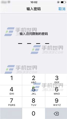 苹果iPhone6sPlus如何隐藏应用程序5