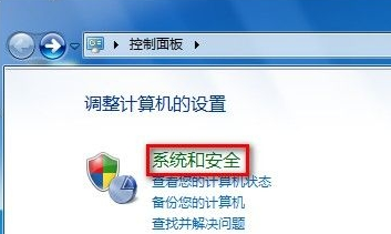 win7电脑如何设置电源管理计划？4