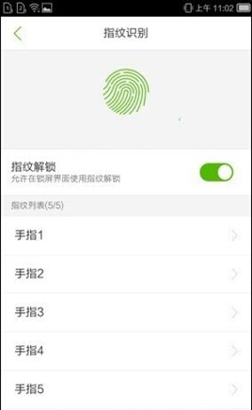 纽扣手机指纹识别如何设置？2