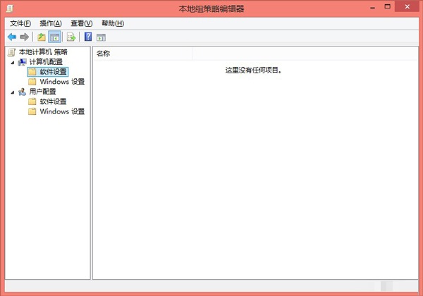 Win8系统没有组策略怎么办？1