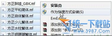 win7如何添加字体3