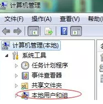 win7电脑中的本地账户和组不见了怎么办？1