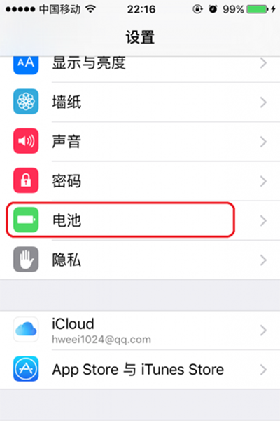 iPhone6s节能模式怎么开启1