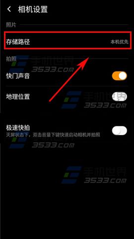 酷派锋尚2拍照照片存储位置如何更改3