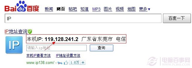 电脑ip地址怎样查找图文详解2