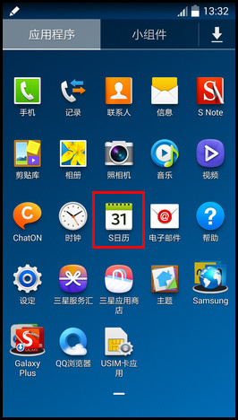 三星Note3如何添加备忘事件？2