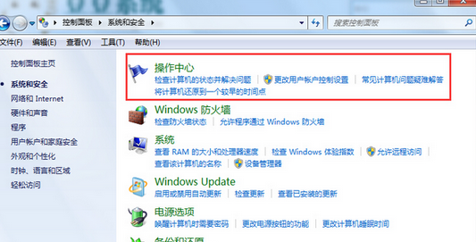 win7电脑中如何关闭自动备份功能？1