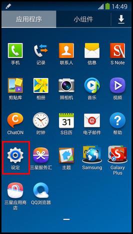 三星Note3提示“照相机故障”怎么办？2