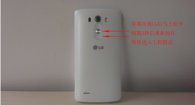 港版LG G3如何进入工程模式？2