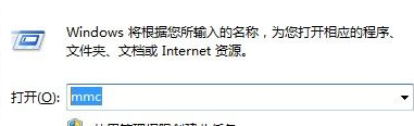 win7电脑中的本地账户和组不见了怎么办？2