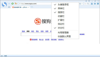 搜狗浏览器界面怎么自定义设置？1