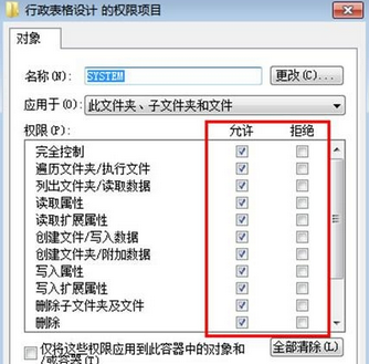 如何在win7电脑中设置权限管理和权限继承？5