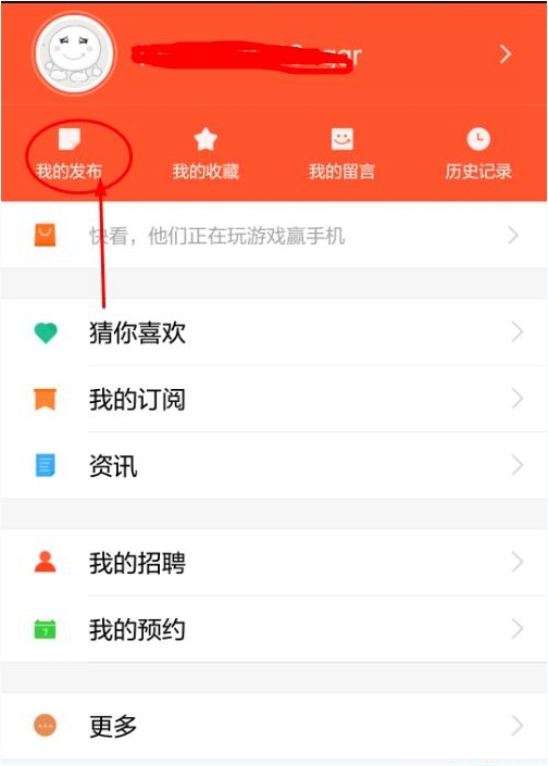 58同城如何发布招聘信息？1