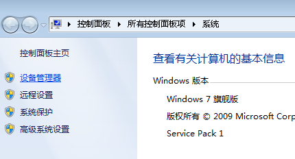 win7电脑如何卸载USB驱动？1