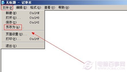 电脑一键关机又一法3