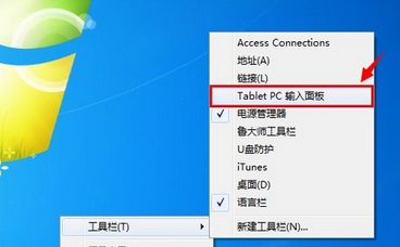 如何在win7电脑中快速打开手写板程序？1