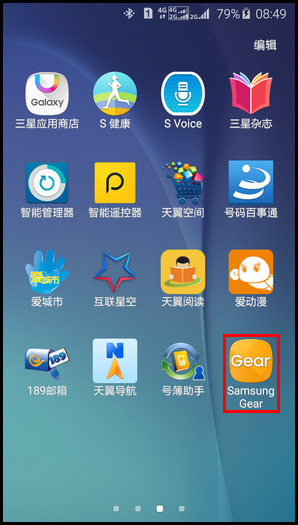 三星Gear S2 Classic怎么添加应用程序?1