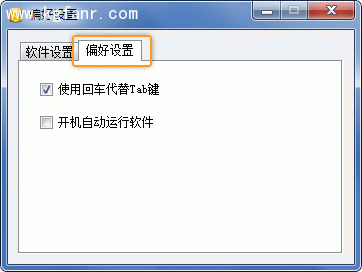 银狐库存管家系统参数设置教程3