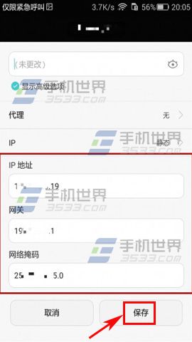 华为荣耀畅玩5X提升wifi速度方法7