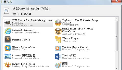 win7电脑无法为程序选择默认打开方式怎么办？1