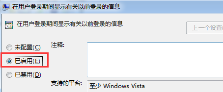 win7电脑的开机记录功能无法使用？4