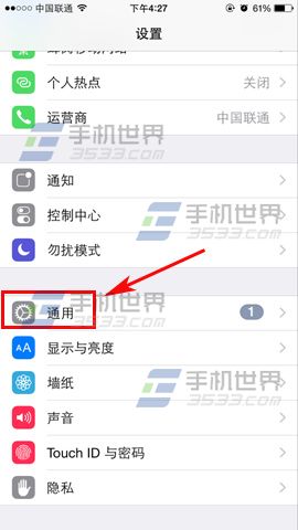 苹果iPhone6单手模式怎么开启2