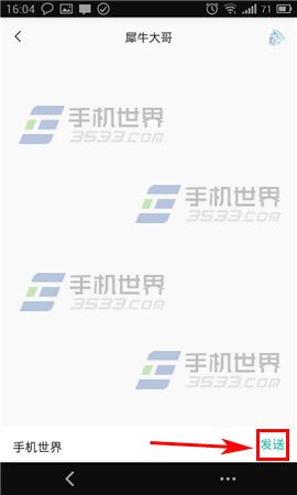 犀牛故事怎么发私信5