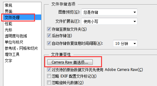 win7电脑运行PS软件时提示没有足够的空间怎么办？3